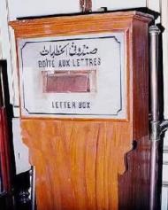 Экспонат музея почты Каира